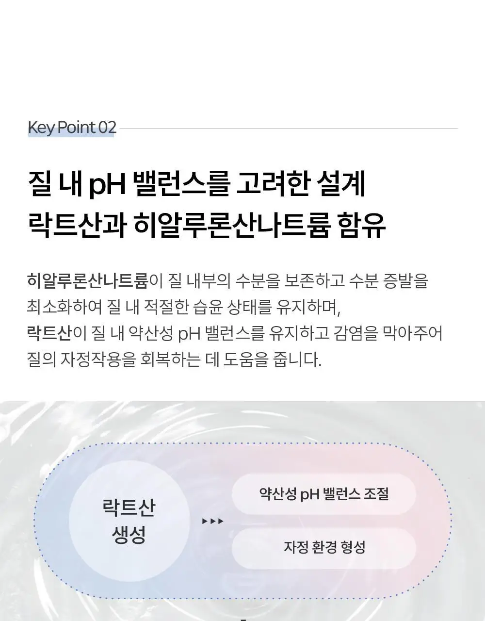 [의료기기] 이너감 메디 이너밸런싱 젤 4P(1.8g) + 2P(3.6g) 상세페이지 17